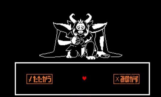 Undertale 14 ネタバレ注意 Undertarou 楽天ブログ