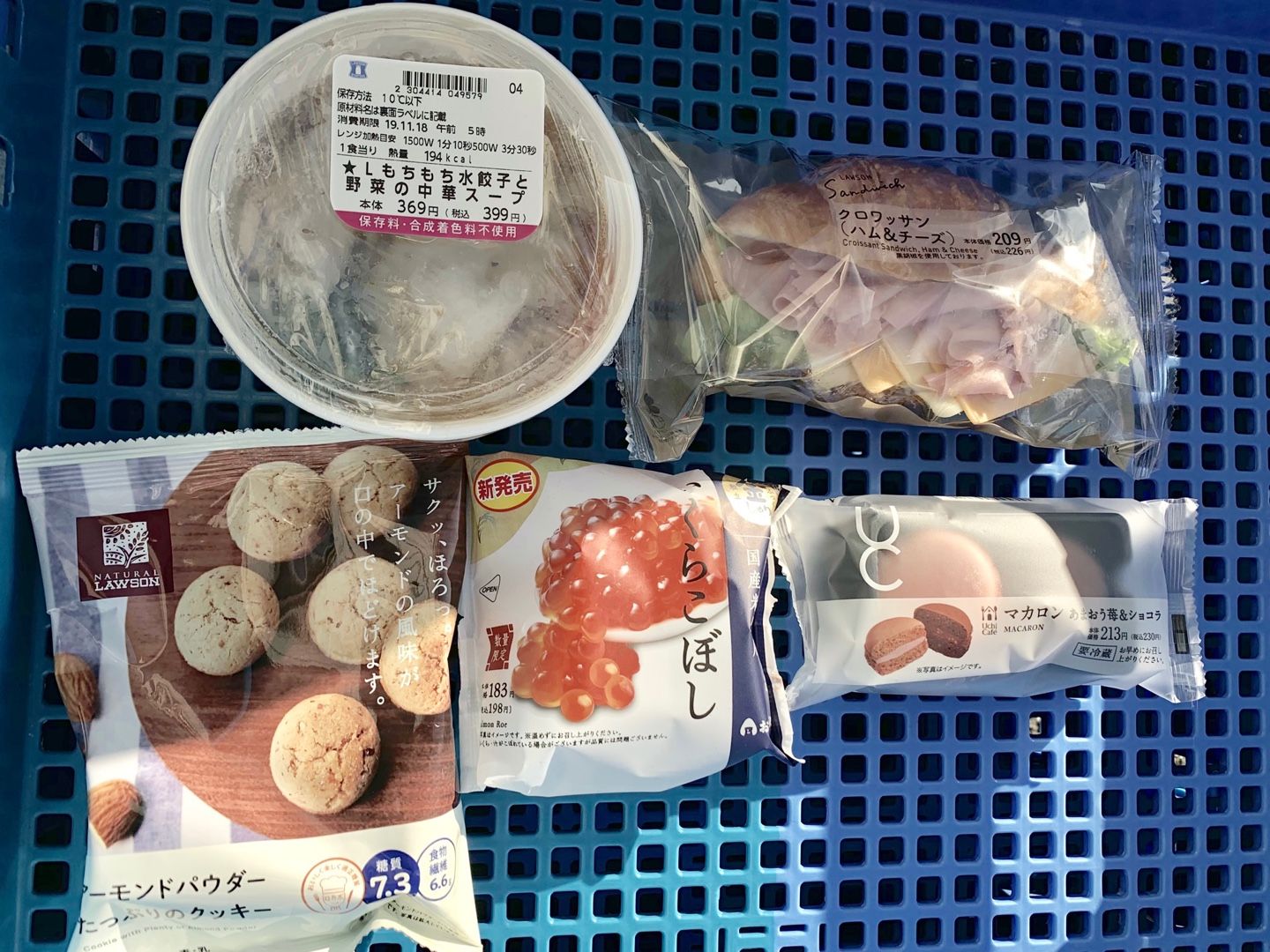 昼食は もちもち水餃子と野菜中華スープ クロワッサンサンド ハム チーズ 金しゃり いくらこぼしおにぎり マカロン あまおう苺 ショコラ アーモンドパウダーたっぷりのクッキー キットカット ほうじ茶とロッテチョコ クランキー Music Land 私の庭の