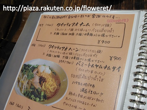 タイ料理2.jpg