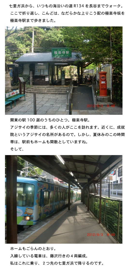 2012.08.04-3.jpg