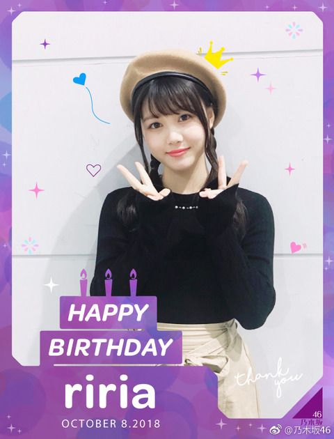 ☆祝☆乃木坂46♪伊藤理々杏、本日8日16歳の誕生日おめでとう