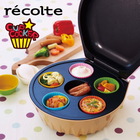 recolte カップクッカー