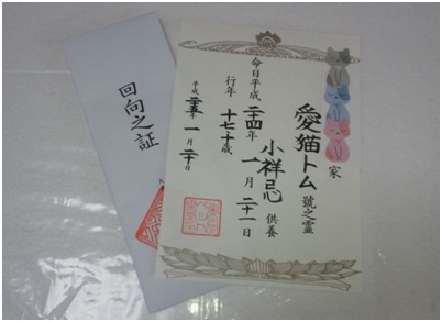 2013トム一周忌4