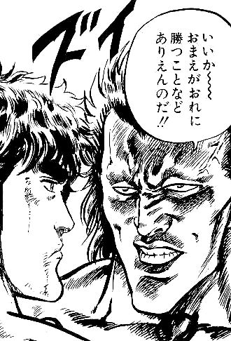 ジャギ List Of Fist Of The North Star Characters Jagi Japaneseclass Jp