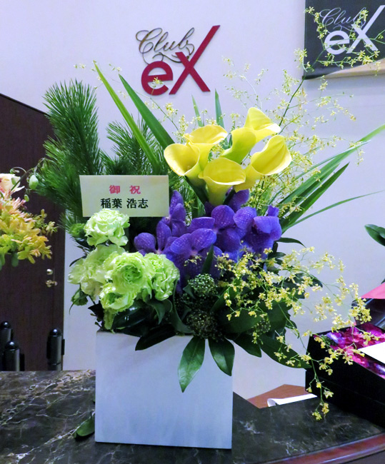 3 2017-01-20 品川プリンス Club eX 稲葉さんお花 (3).JPG