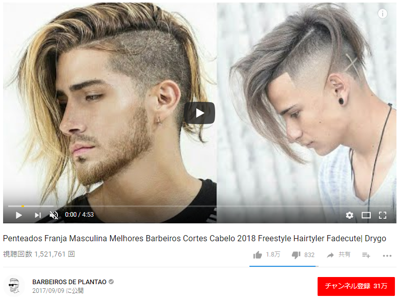 髪型すごい気になる派 ゴライマサキのブログ 楽天ブログ