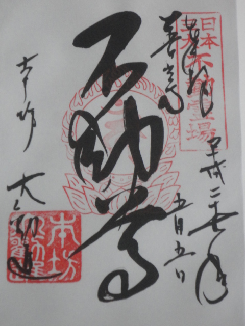 長野