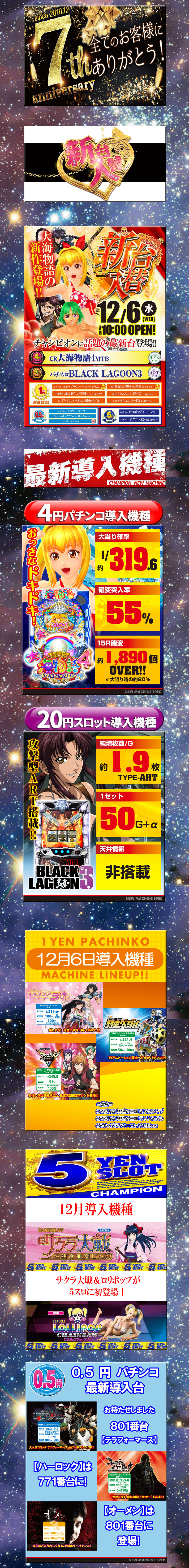 12新台ＨＰ2.jpg