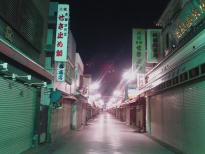川崎大師仲見世2013新春