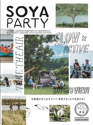 soya_party_book_top