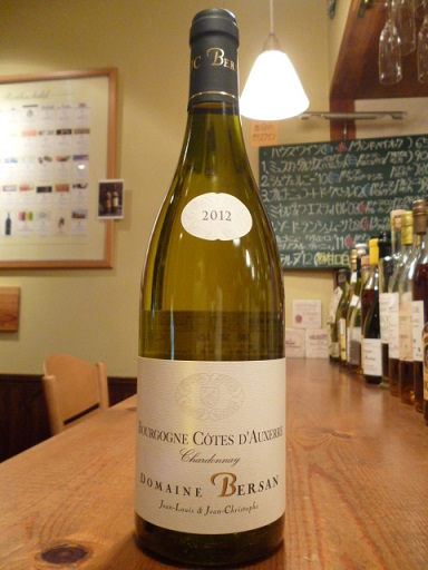 グラス白ワインの「ブルゴーニュ・コート・ドークセール・シャルドネ’12 （ドメーヌ・ベルサン／ブルゴーニュ地方）」 | ワインバーボナペティの