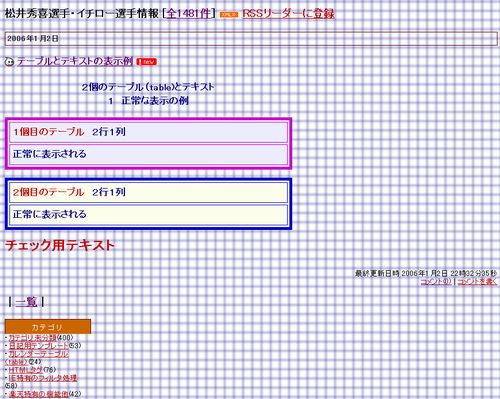 テーブル２閉じ過ぎ２　左メイン型