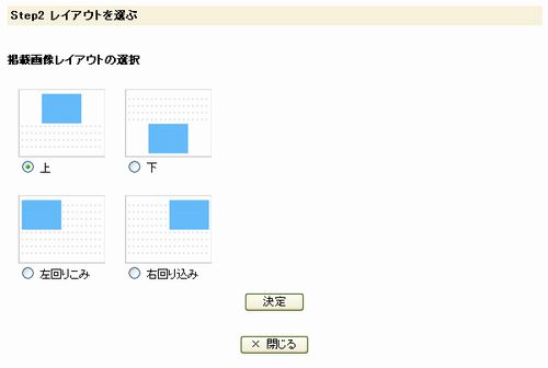 画像を掲載する　ｓｔｅｐ２