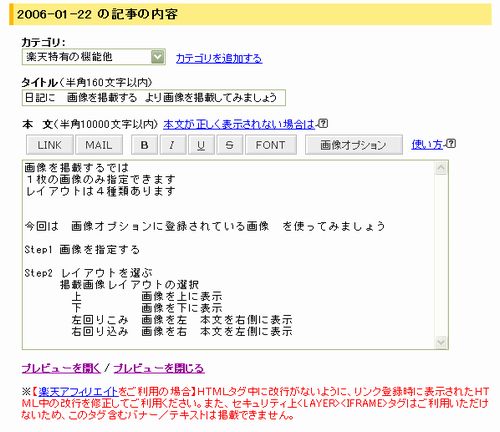 画像を掲載編集画面１