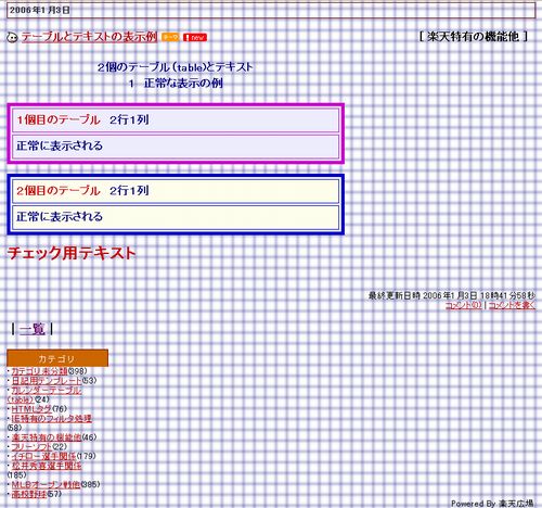 テーブル１閉じ過ぎ２　左メイン型