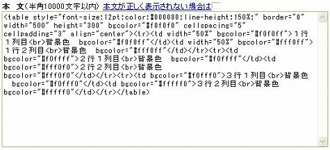 自動改行テーブルのみ利用１