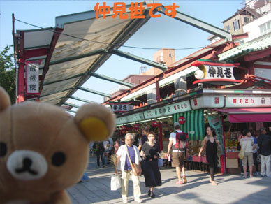 asakusa10092208