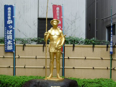 kawataro