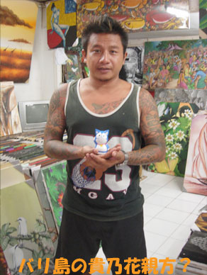 Baliemon13