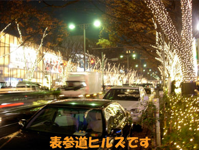 omotesando02