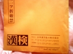 封筒