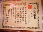 漢検