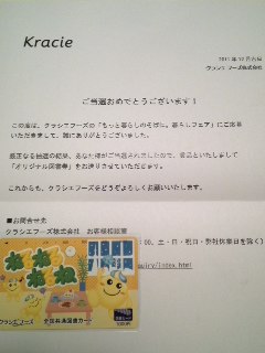 2011-12-26 20:27:58
