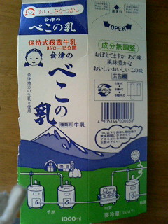 べこの乳
