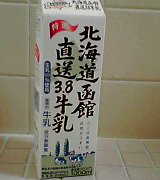 北海道直送牛乳