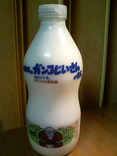 がんこじいさん