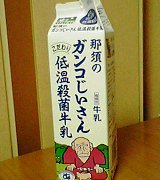 ガンコじいさん