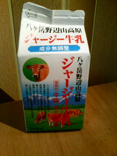 ジャージー牛乳