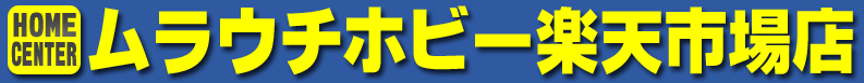 HOME CENTER ムラウチ