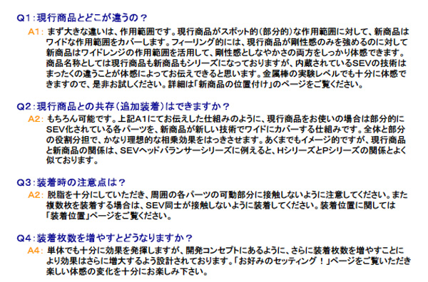 SEV AL　ＴｙｐｅＲ　現行品とは何所が違うか？