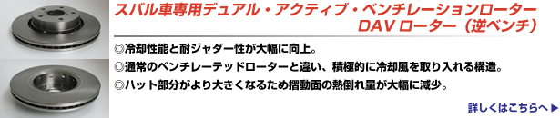 DIXCEL スバル車専用