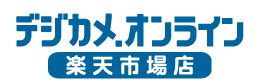 デジカメオンライン楽天市場店