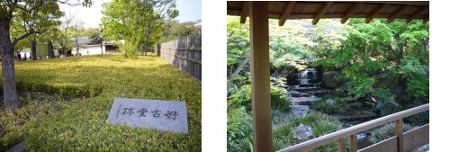 好古園