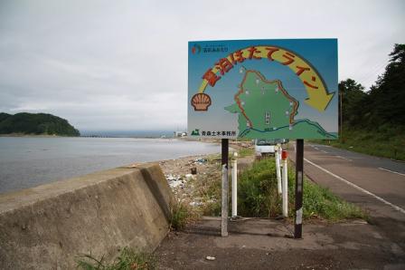 ここはほたてライン