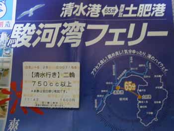 フェリー