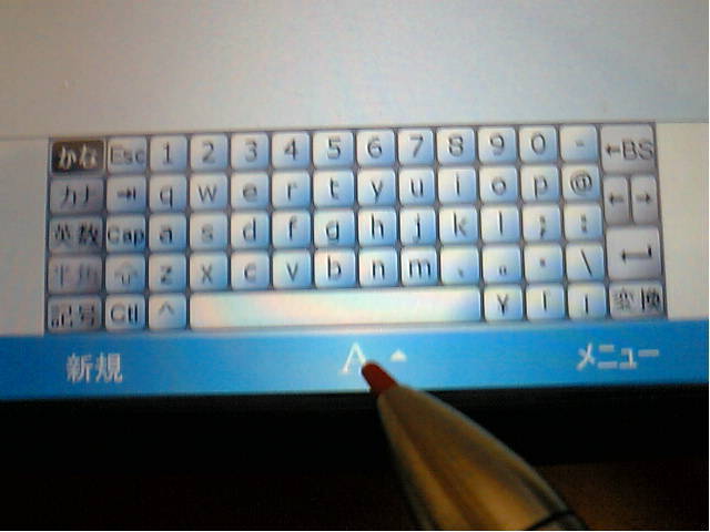 IME設定2