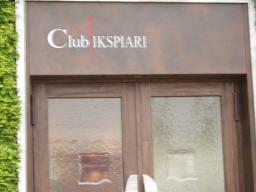 イクスピアリ　２