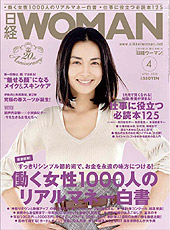 日経WOMAN ４月号に川嶋孝周先生の「易学案内」が紹介されています。 | 体育会学生専用就活サイト 「体育会ナビ」社長日記 - 楽天ブログ