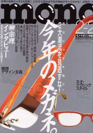 200801monomagazinhyousi.jpg