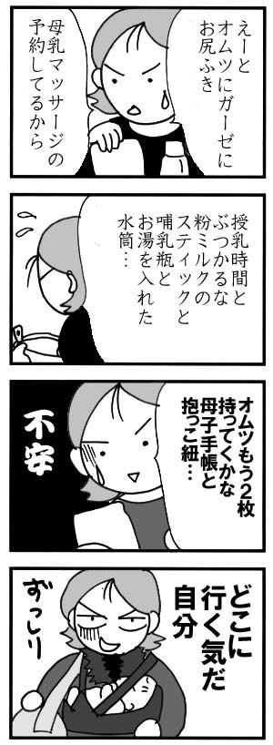 １ヶ月検診