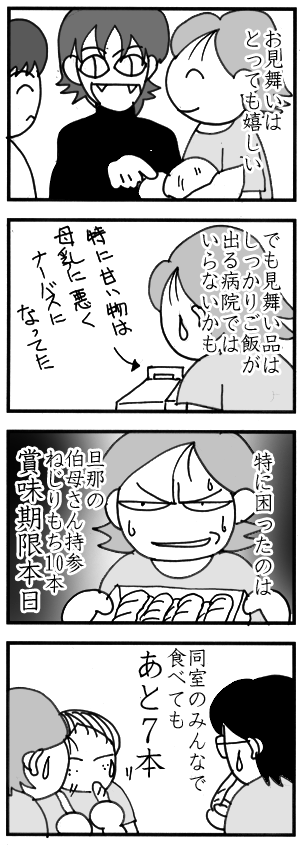 お見舞い品