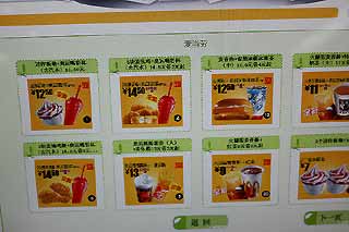 クーポン発券機3