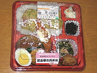 宮古幕の内弁当