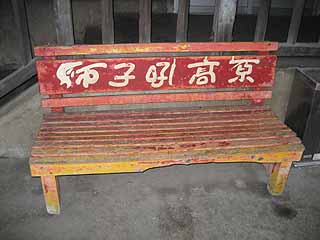 加賀一の宮駅３