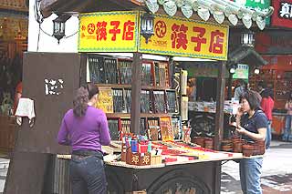 上下九路2