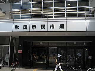 市民市場１